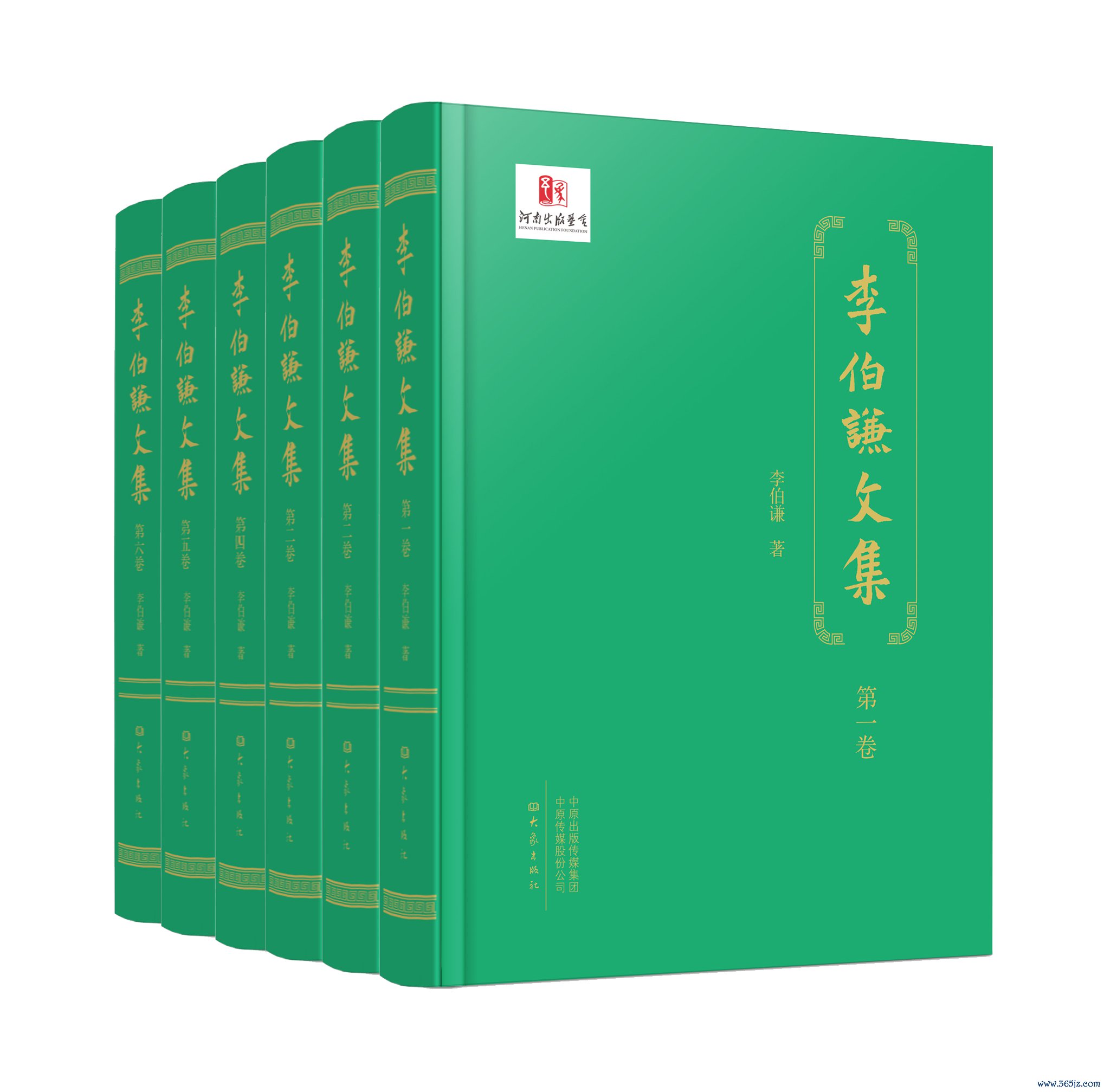 《李伯谦文集》（全六卷）